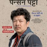 ‘पेन्सन पट्टा’को बेलायत र हङकङ प्रदर्शन 