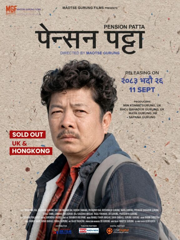 ‘पेन्सन पट्टा’को बेलायत र हङकङ प्रदर्शन 