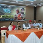 जाँड’को ट्रेलर सार्वजनिक गरिएको छ 