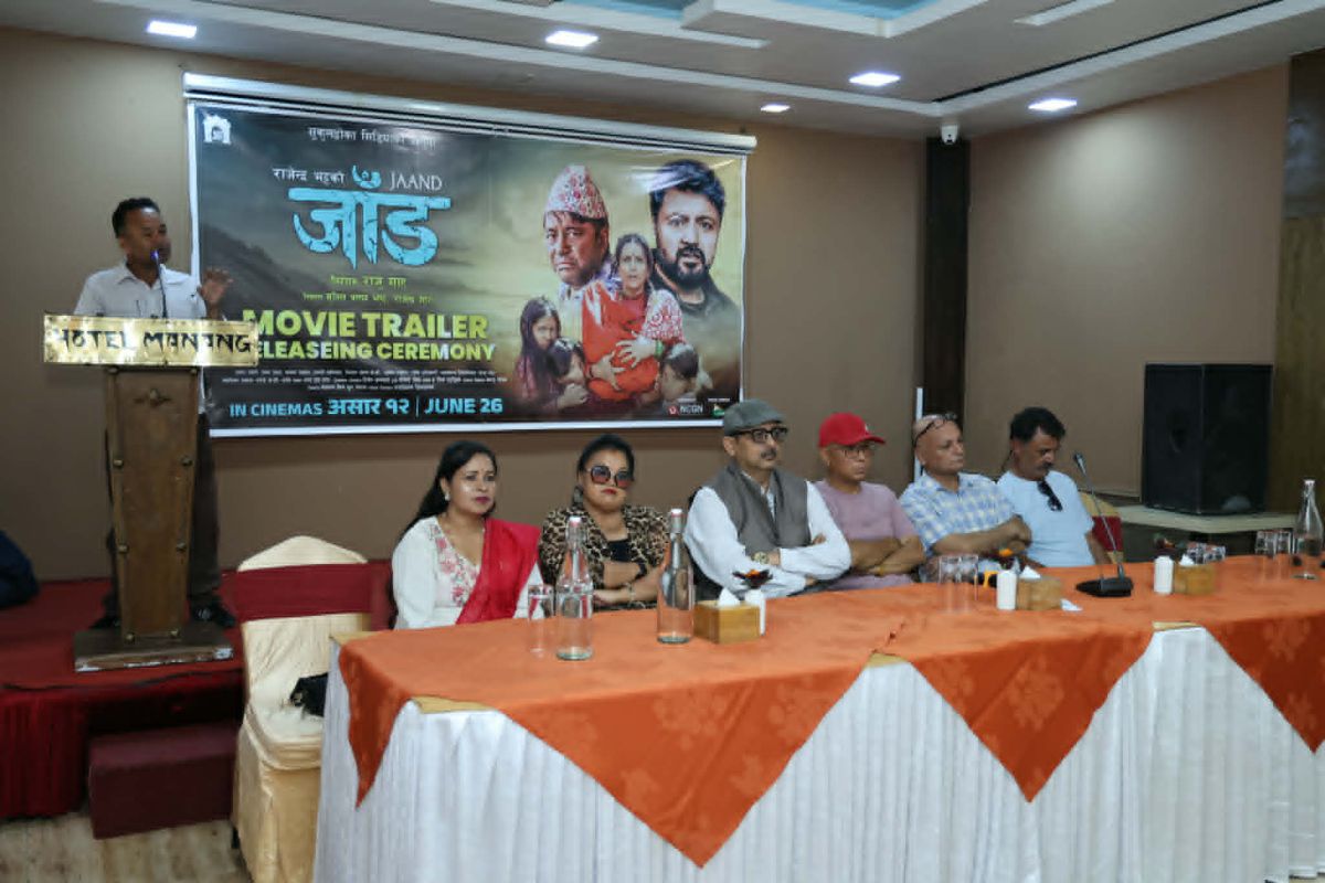 जाँड’को ट्रेलर सार्वजनिक गरिएको छ 