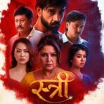 nepali movie stree news