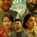 ‘बाः एक योद्धा’को पोस्टरमा खुसी र तनाव