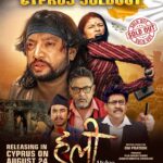 नेपाल रिलिज अगावै ‘हली’ को विदेशमा दबदबा