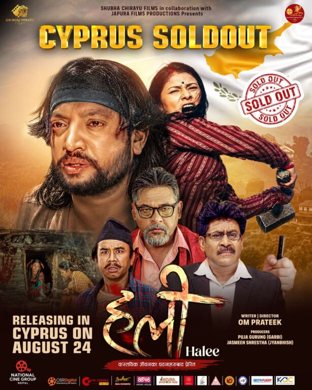 नेपाल रिलिज अगावै ‘हली’ को विदेशमा दबदबा