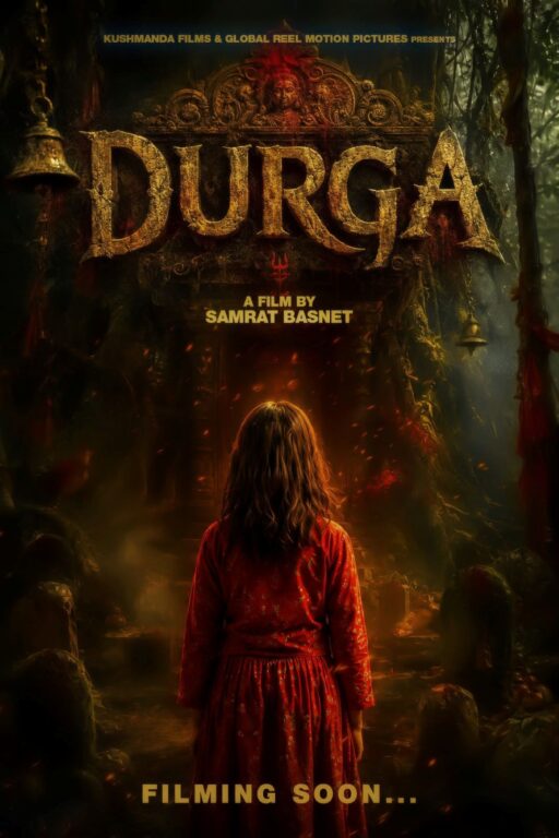 ‘दुर्गा’ निर्माण घोषणा