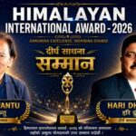 हिमालयन इन्टरनेशनल अवार्डअवार्ड-२०२६