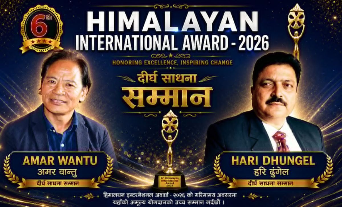 हिमालयन इन्टरनेशनल अवार्डअवार्ड-२०२६