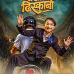  ‘फलानो ढिस्कानो’निर्माण घोषणा,साइग्रेस मुख्य भुमिकामा