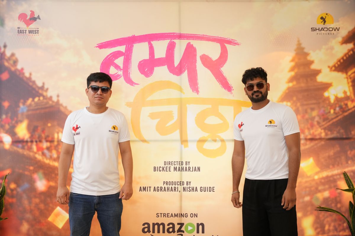 ‘बम्पर चिठ्ठा’ को थिम पोस्टर सार्वजनिक