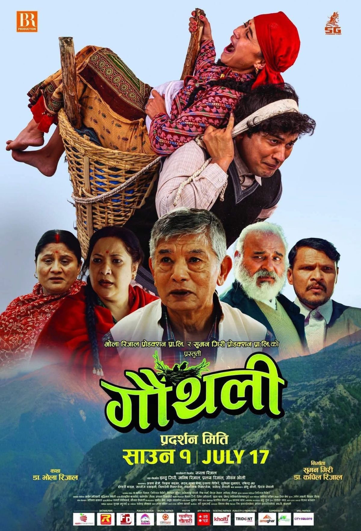 चलचित्र ‘गौँथली’ को अग्रिम टिकट बुकिङ खुला