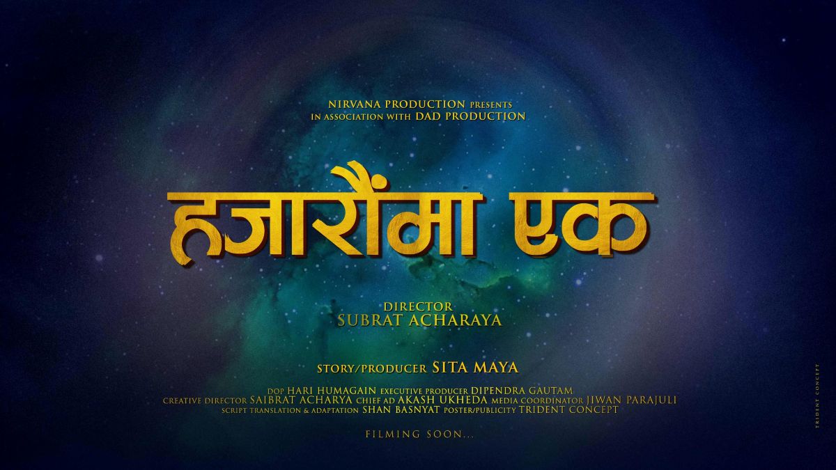 हजारौँमा एक’ निर्माण घोषणा