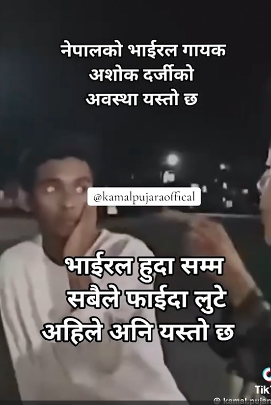 अशोक दर्जी माथि कुटपिट