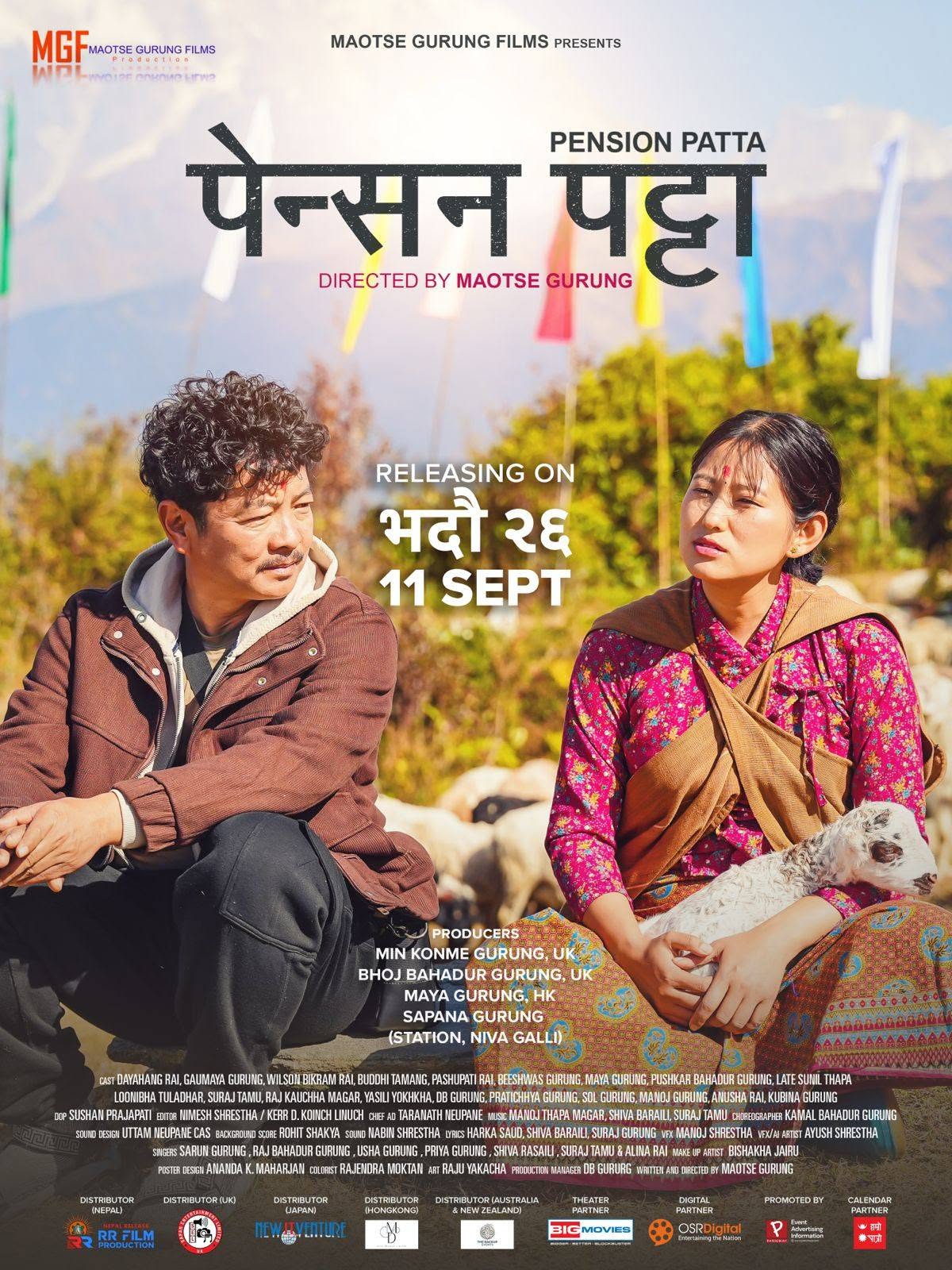 ‘पेन्सन पट्टा’: धनभन्दा ठूलो त्यागको कथा