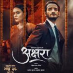 ‘अक्षरा’को दोस्रो पोस्टर सार्वजनिक,