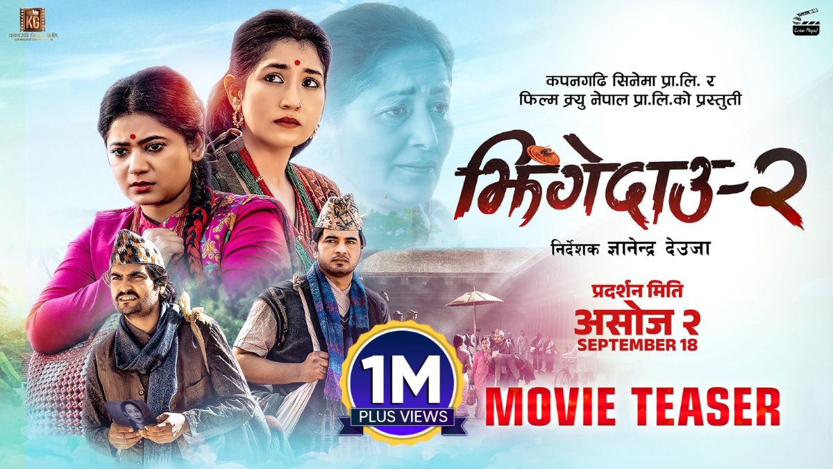 ‘झिंगे दाउ २’ टिजर आइलेको सामाजिक संजाल भरि भाइरल