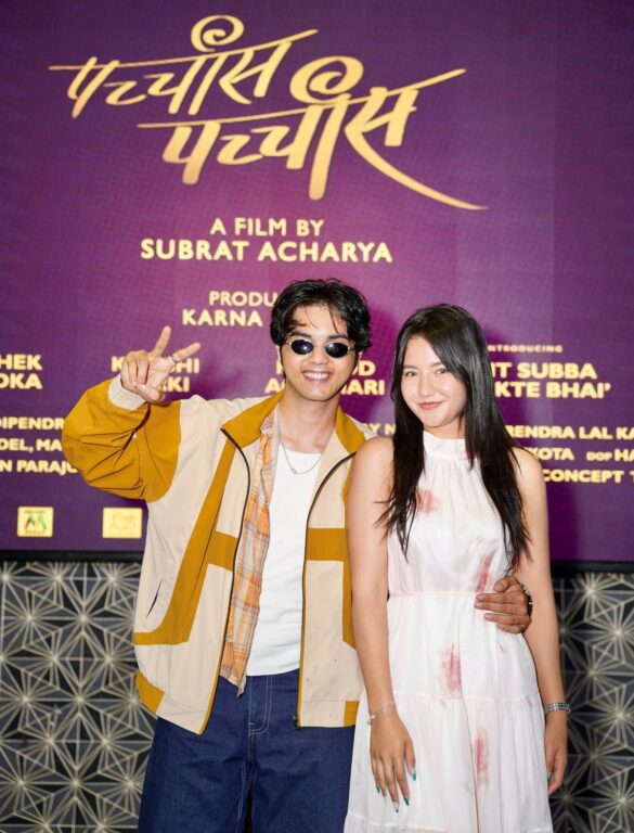 चलचित्र ‘पच्चीस पच्चीस’ को आधिकारिक निर्माण
