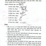 भोटेकोशी बाढीपीडितका लागि बोर्डका ५ बुँदे निर्णय