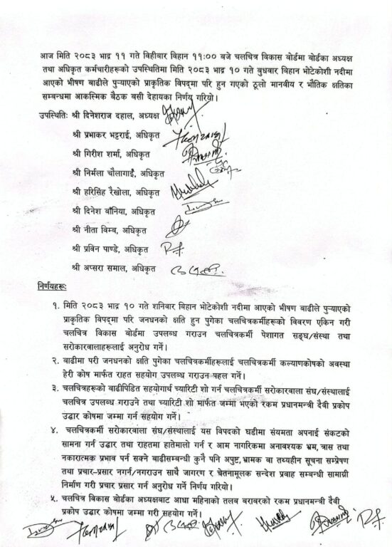 भोटेकोशी बाढीपीडितका लागि बोर्डका ५ बुँदे निर्णय