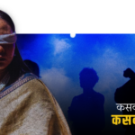 युद्धपछि पनि पीडा र प्रतिशोधका प्रश्न बाँकी छन्