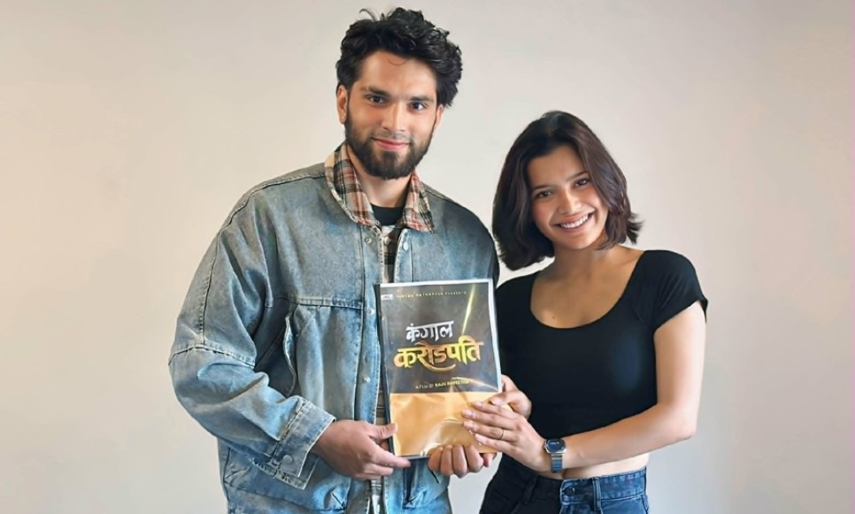‘कंगाल करोडपति’मा रक्षा र मञ्जिलकुमारको इन्ट्री