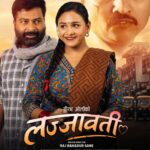 ‘लज्जावती’बाट ठूलो पर्दामा दमदार प्रवेश