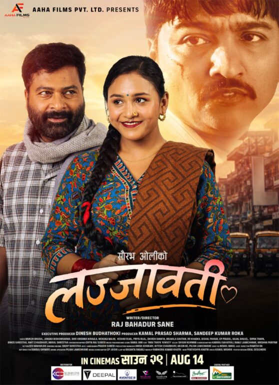 ‘लज्जावती’बाट ठूलो पर्दामा दमदार प्रवेश