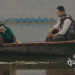 ‘पेन्सन पट्टा’को ‘ऐना हेरेर, कपाल कोरेर’ गीत रिलिज