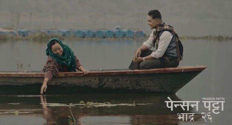 ‘पेन्सन पट्टा’को ‘ऐना हेरेर, कपाल कोरेर’ गीत रिलिज