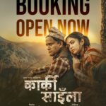 ‘कार्की साइँला’को अग्रिम बुकिङ खुल्यो, असोज २ देखि प्रदर्शनमा