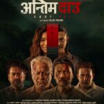 बिजु पार्कीको नयाँ निर्देशकीय यात्रा ‘अन्तिम दाउ’बाट
