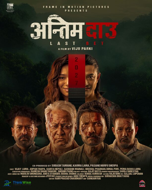 बिजु पार्कीको नयाँ निर्देशकीय यात्रा ‘अन्तिम दाउ’बाट