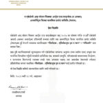 “तिनीहरू”ले अस्करमा नेपालको प्रतिनिधित्व गर्ने