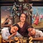 आमाको आँखामा पर्खाइ, ‘आ बाट आमा २’को मार्मिक फस्टलुक