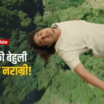 सिपहीन ब्युटिसियनको मेकअपमा सजिइन् ‘बेहुली’
