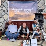 दयाहाङको नयाँ फिल्म ‘बुकी फूल’ निर्माण हुँदै, छायांकन सुरु
