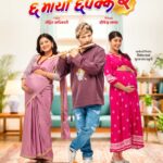 ‘छ माया छपक्कै २’ असोज ३१ मा दीपकसँगै केकी र सनि