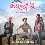 ‘कबड्डी ५ आफ्टर द फाइनल म्याच’ कात्तिक ६ गतेदेखि प्रदर्शनमा