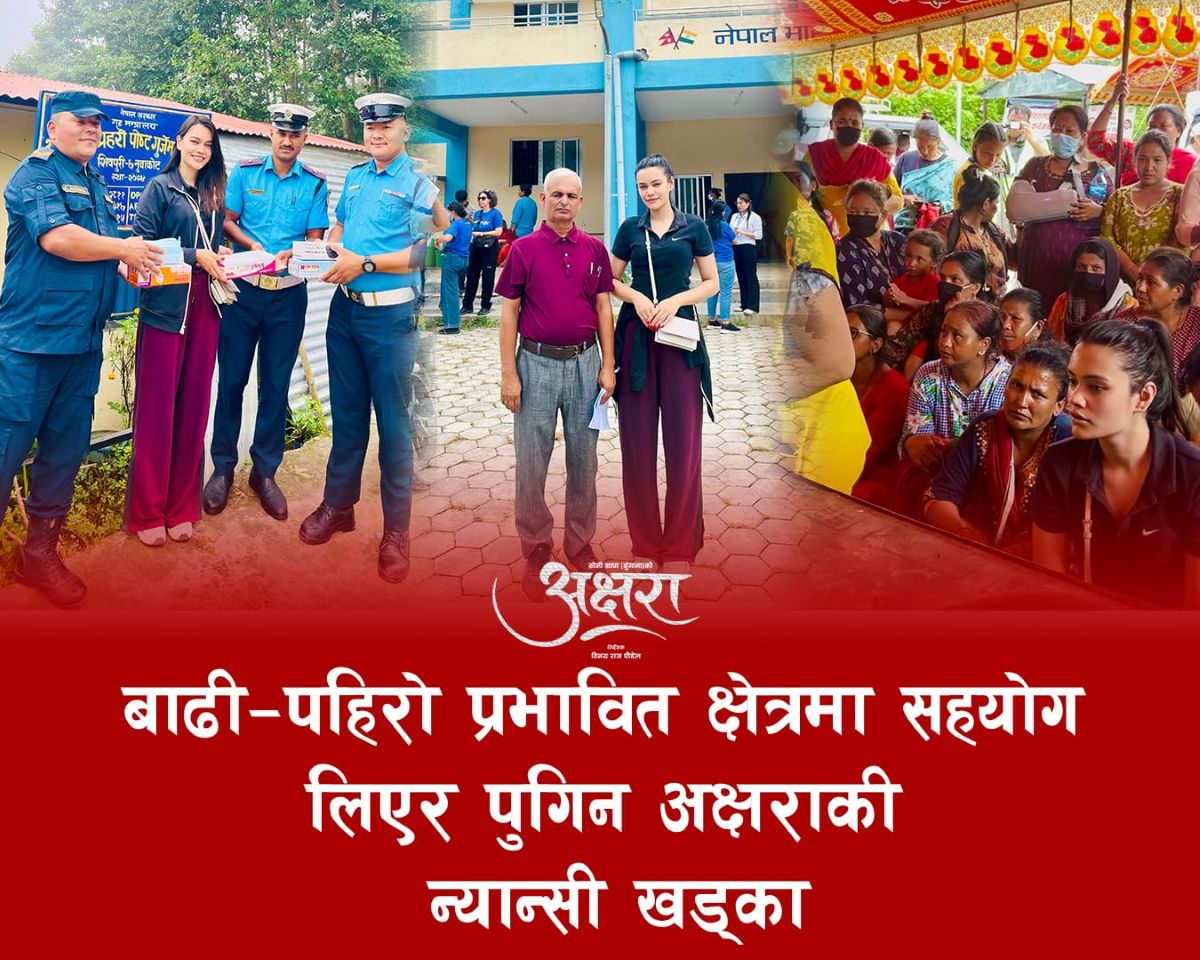 फिल्म प्रमोसन थाती राखेर राहत बोकी नुवाकोट पुगिन् न्यान्सी खड्का