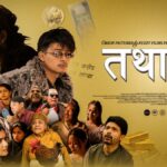 तथास्तु वेब सिरिज सार्वजनिक हास्य र रहस्यसँगै जीवनको सन्देश