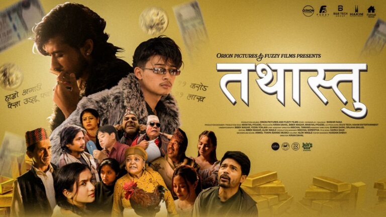 तथास्तु वेब सिरिज सार्वजनिक हास्य र रहस्यसँगै जीवनको सन्देश