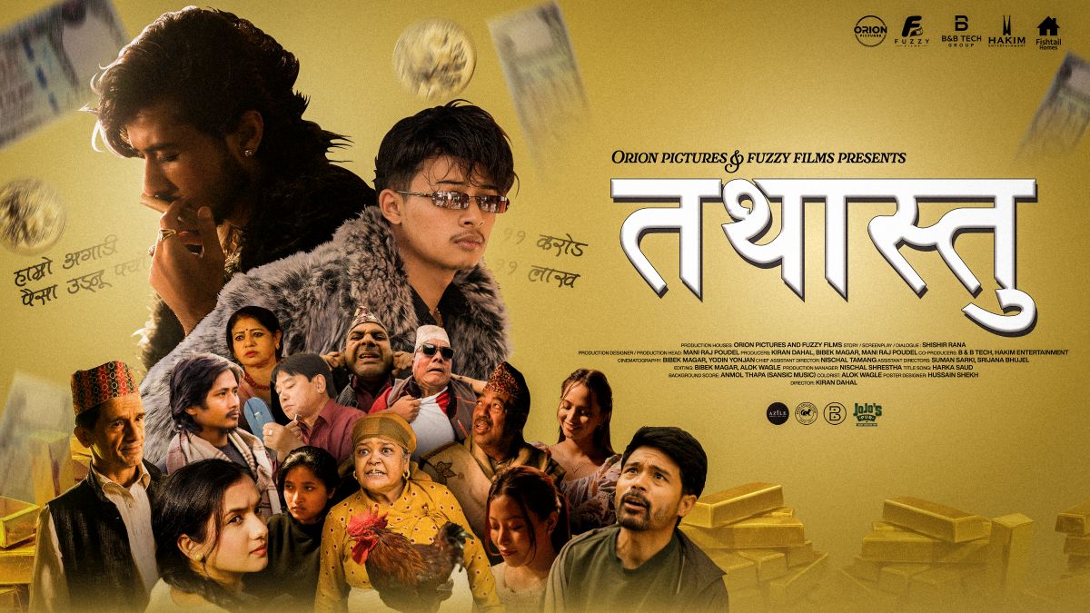 तथास्तु वेब सिरिज सार्वजनिक हास्य र रहस्यसँगै जीवनको सन्देश